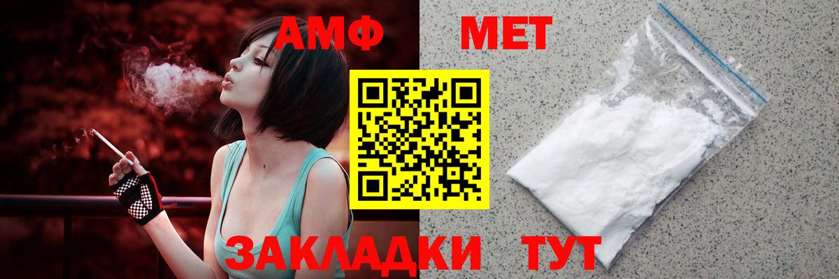 Amphetamine Розовый Елизово