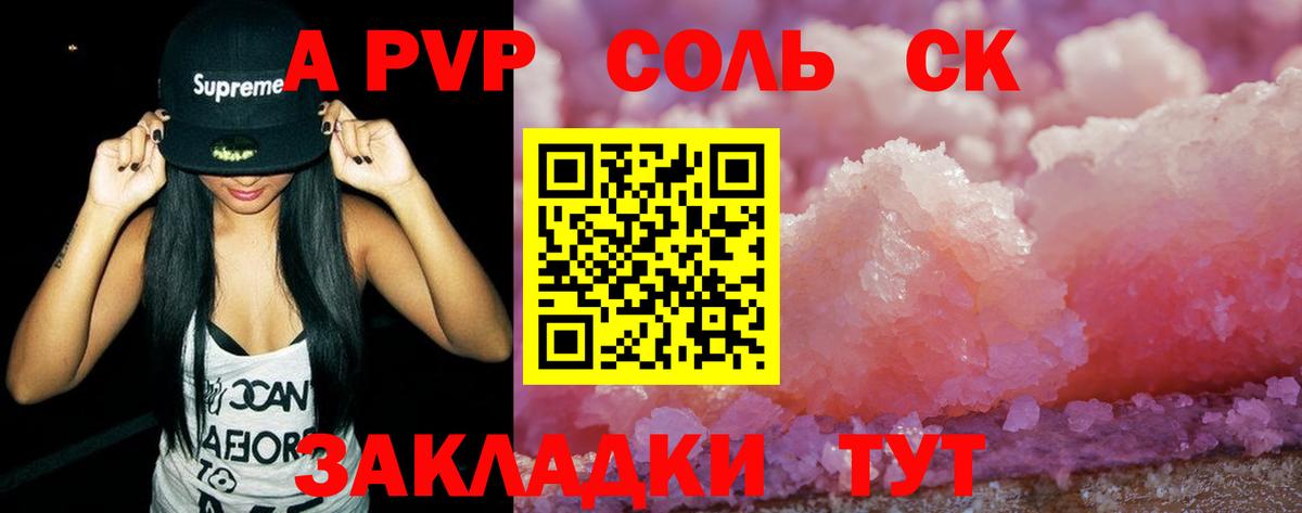 Alpha-PVP мука Елизово