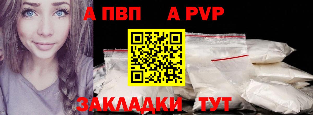 APVP крисы CK  Alpha-PVP  закладки  APVP Соль  Вход с VPN  Елизово 