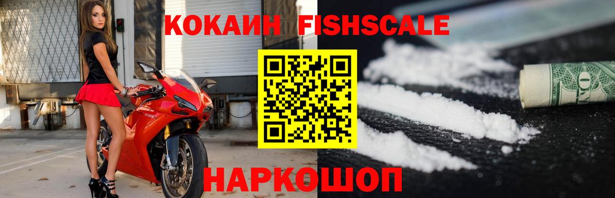 Cocaine 97%  Кокаин  Елизово  Вход с VPN  COCAIN 97% 