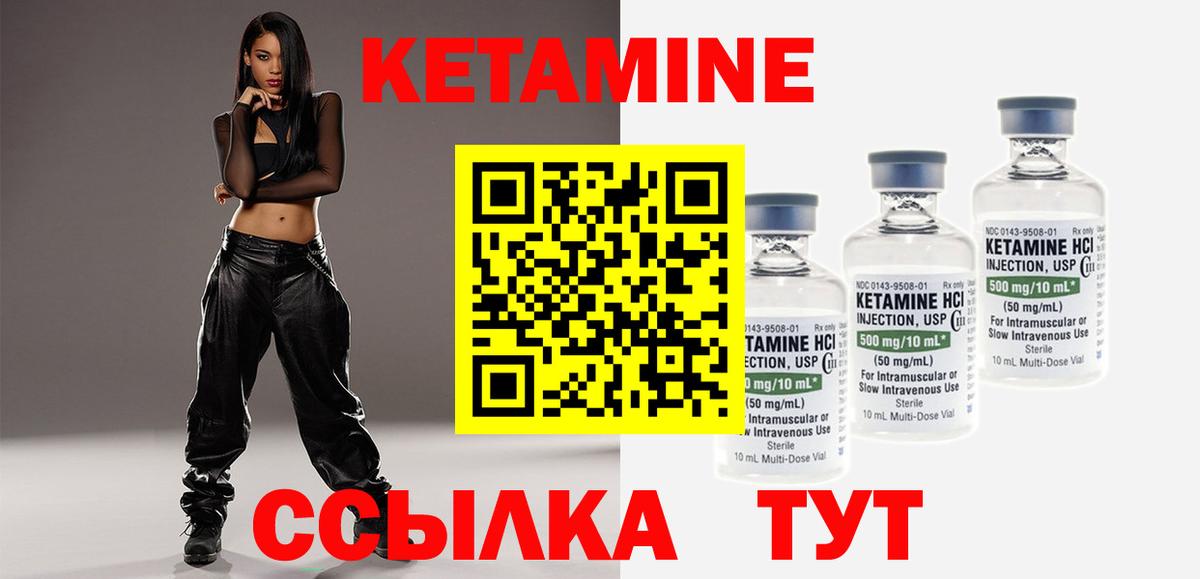 Елизово  Кетамин ketamine  КЕТАМИН VHQ  Вход с VPN 