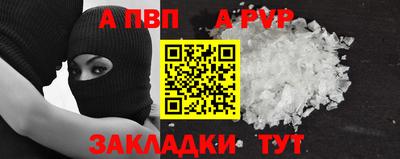 ALPHA-PVP Малгобек