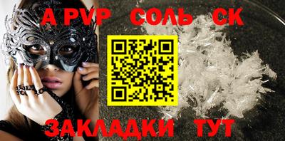 ALPHA-PVP Малгобек