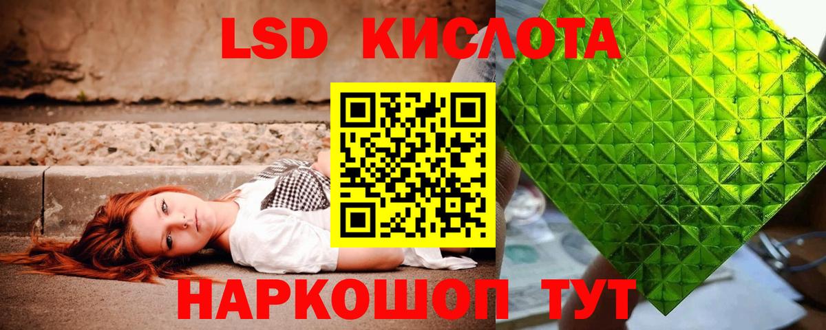 LSD-25 экстази кислота Елизово