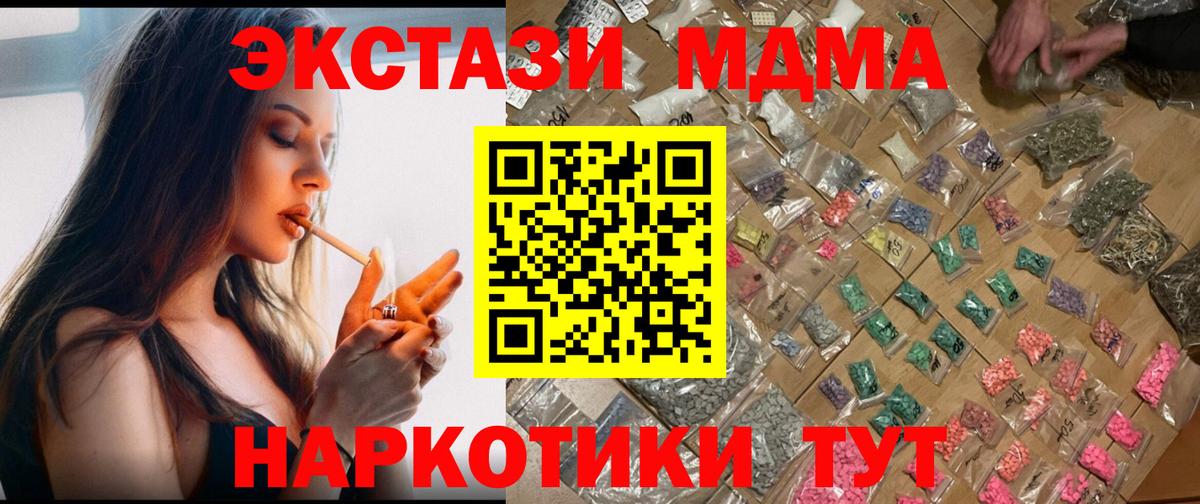 MDMA Molly  МДМА crystal  Елизово  МДМА  Вход с VPN 