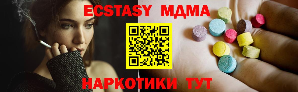 МДМА кристаллы Елизово