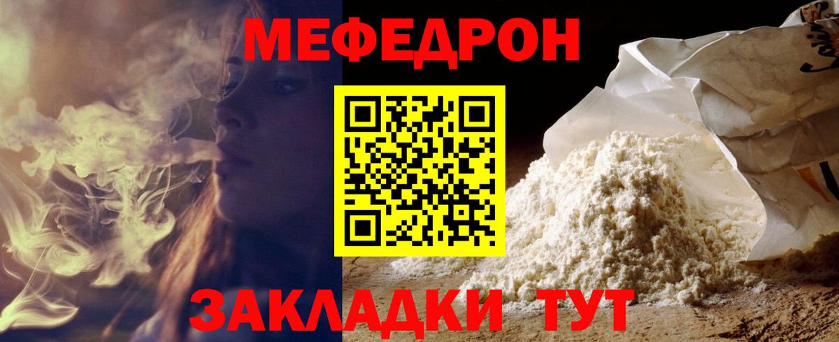 Меф кристаллы Елизово