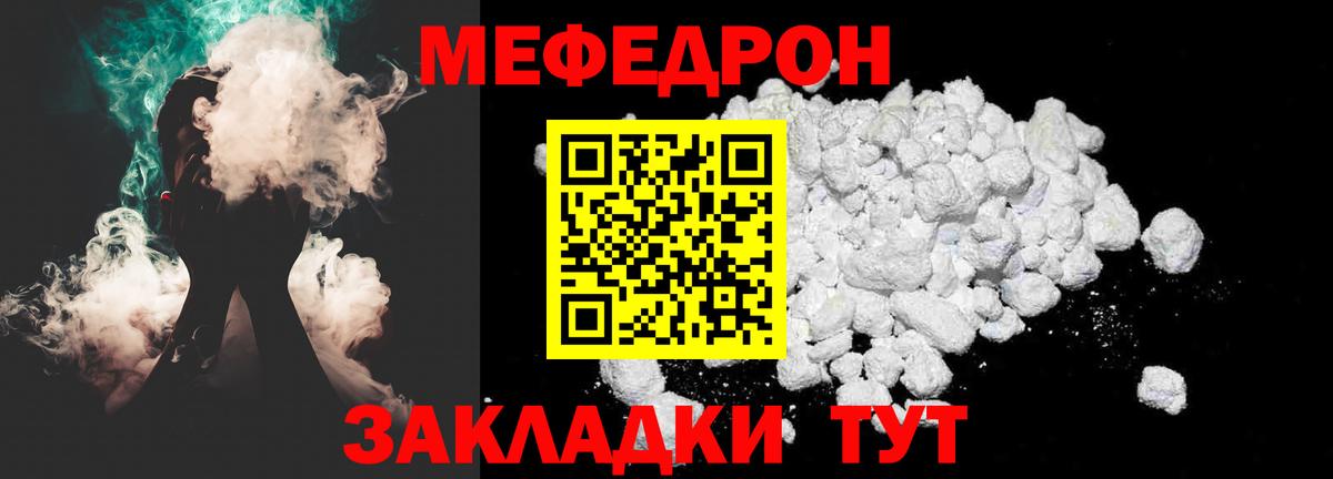 МЕФ кристаллы  МЯУ-МЯУ  Меф  МЕФ кристаллы  Вход с VPN  Елизово 