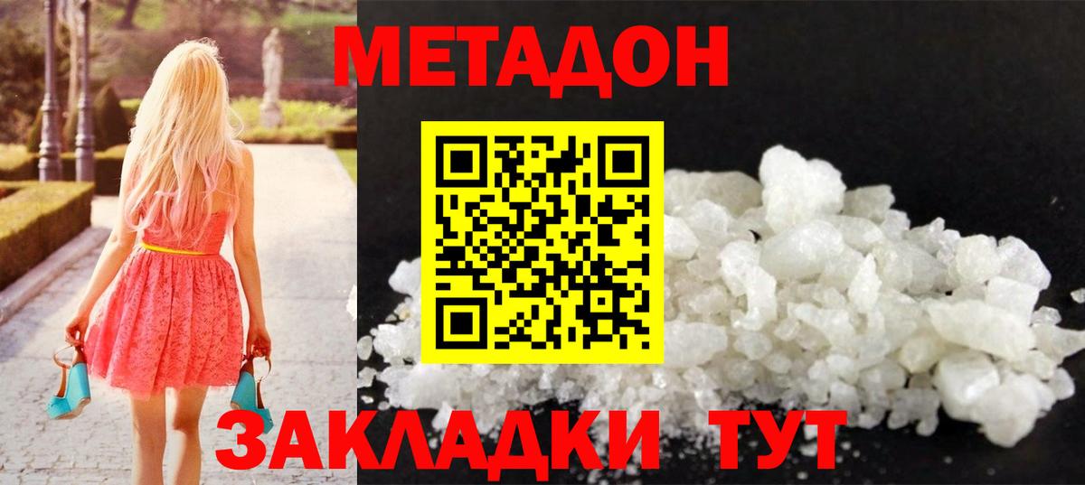 Елизово  Метадон мёд  Вход с VPN  МЕТАДОН белоснежный 