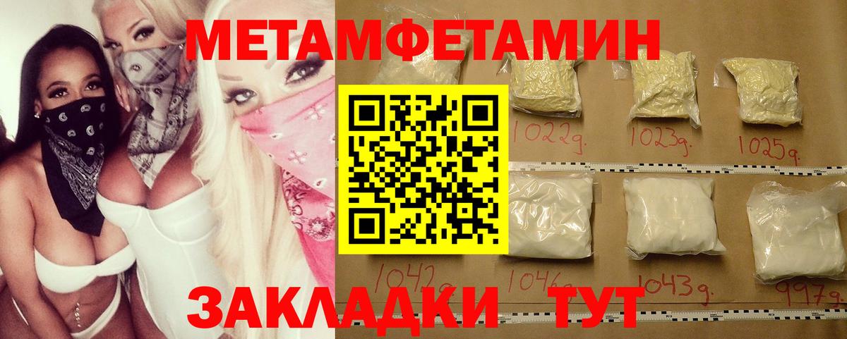 МЕТАМФЕТАМИН  Вход с VPN  Метамфетамин пудра  Елизово  Метамфетамин пудра 