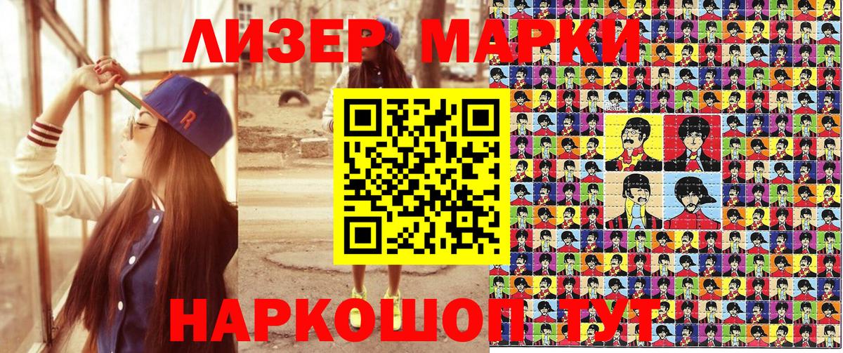 Наркотические марки 1,5мг  Вход с VPN  Елизово 