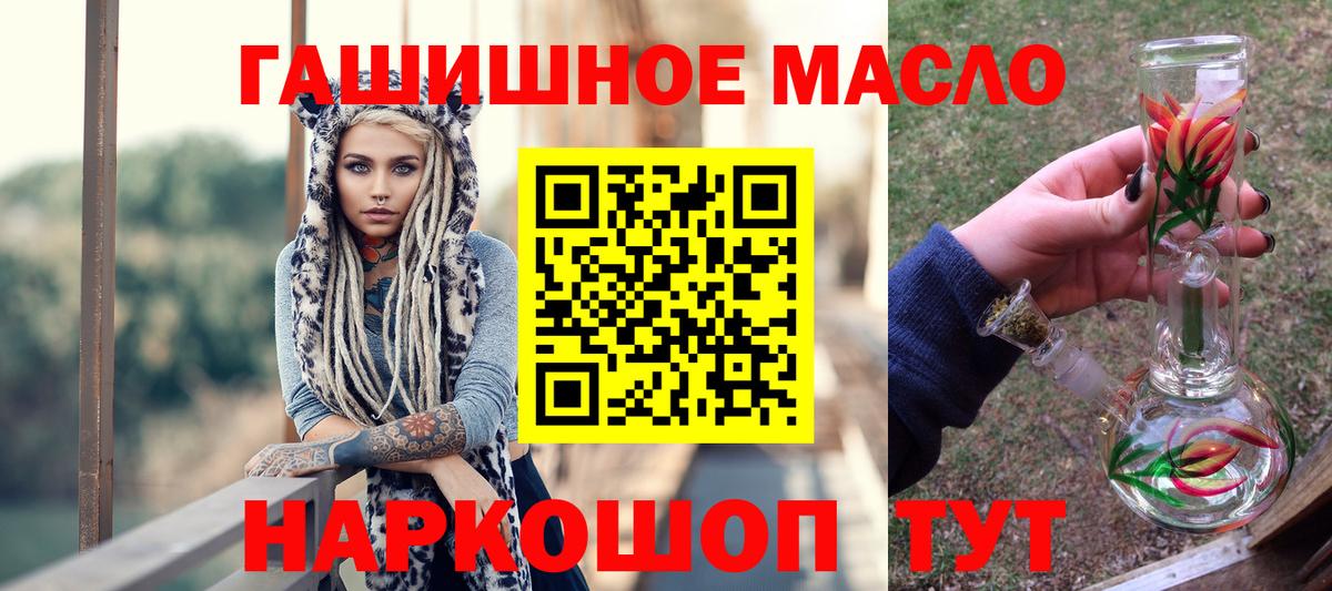 Дистиллят ТГК гашишное масло  купить   Елизово  Вход с VPN 